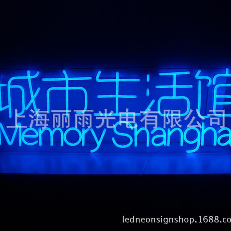 定制丽雨LED霓虹灯带 替代玻璃管霓虹灯制作 发光字 标识招牌
