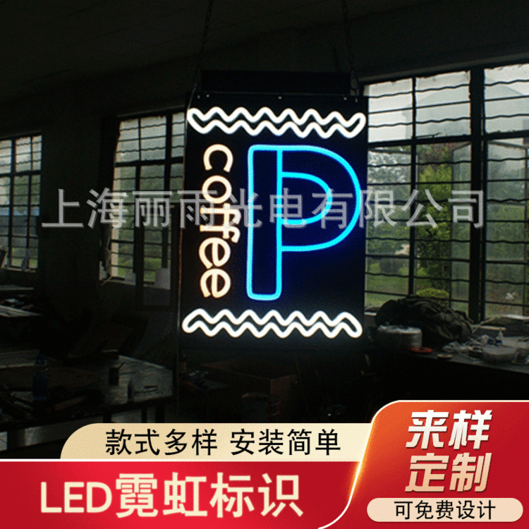 户外防水标识 LED霓虹标识 霓虹广告牌 精品霓虹招牌 霓虹灯