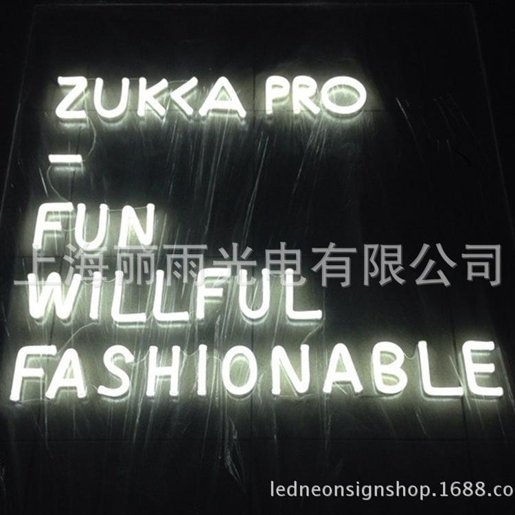定制LED柔性霓虹灯广告牌 服装品牌店铺专用装饰霓虹标识