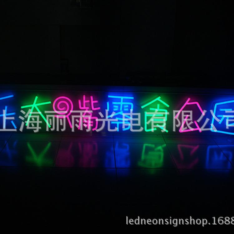 LED柔性霓虹灯广告牌 儿童乐园专用霓虹门头灯牌 霓虹标识
