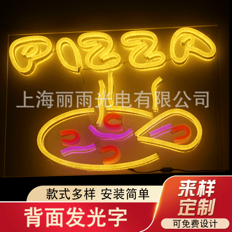 定制披萨LED软管灯带字 替代玻璃管霓虹灯亚克力字 背面发光字