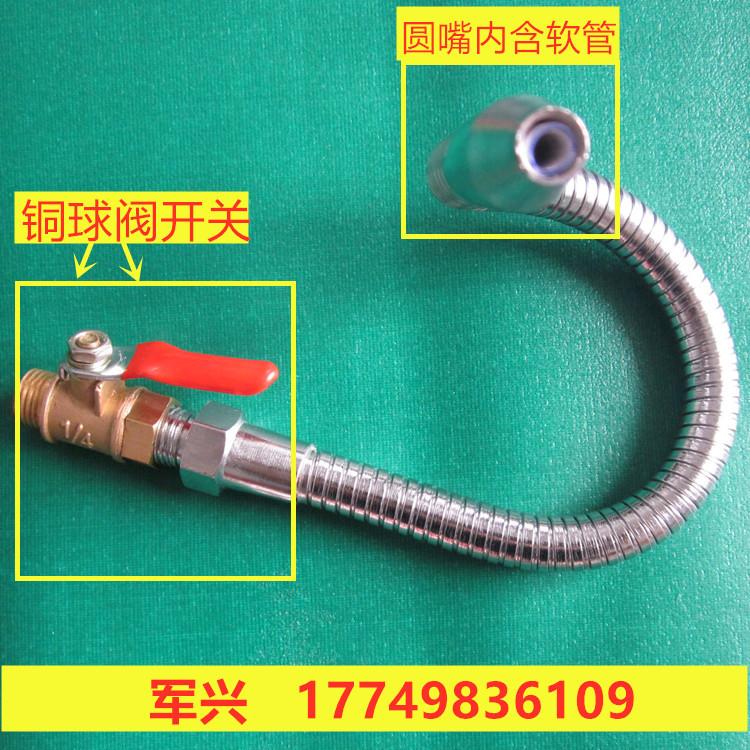 铜球阀带开关金属软/喷油管 金属冷却管 圆嘴/扁嘴万向金属管
