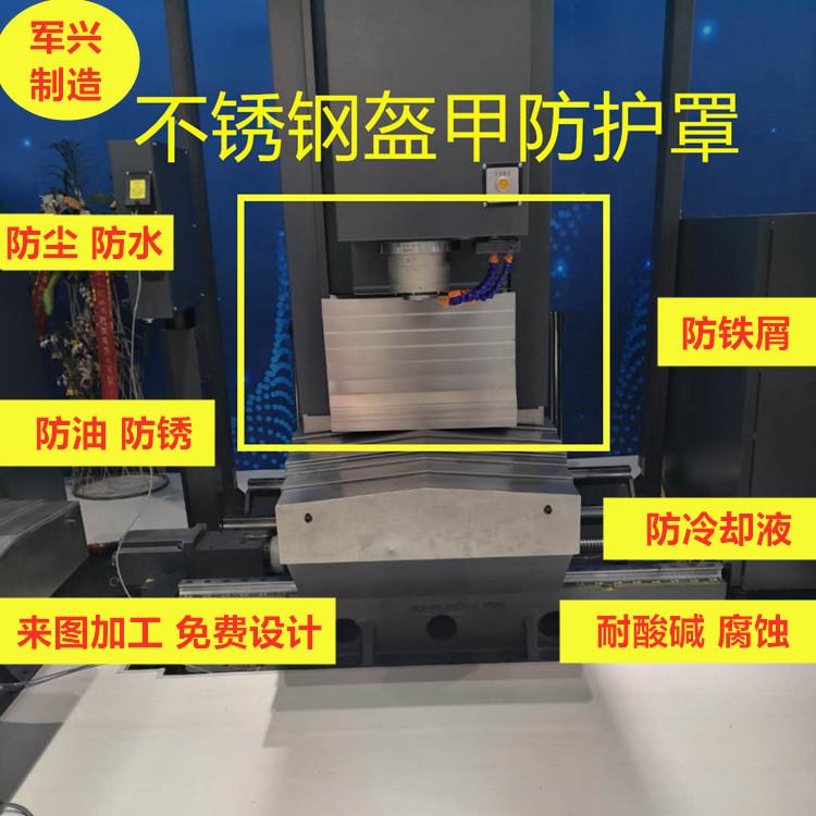 立柱盔甲防护罩/不锈钢导轨伸缩防护罩定制异形/铠甲式防护罩
