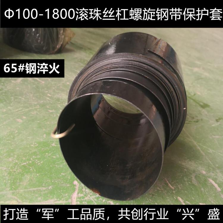 淬火钢带保护套 耐高温小空间丝杠防护罩 弹力伸缩螺旋保护套