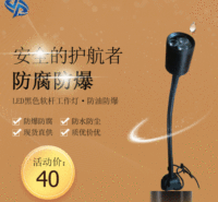 <em>防</em>油防爆 LED黑色软杆工作灯 24V-3W 机械设备<em>照明</em>灯环保型