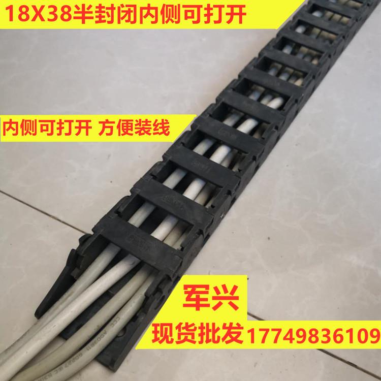 半封闭尼龙拖链 内侧可打开尼龙拖链 电缆坦克链不变形 现货