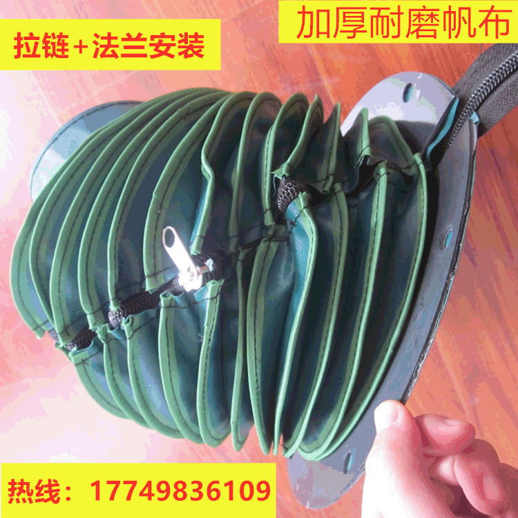 厂家直销丝杠防护罩 缝制拉链式丝杠防尘罩帆布伸缩防护罩