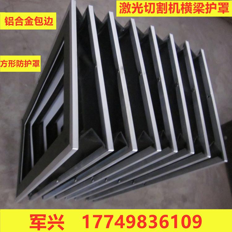 铝合金风琴式防护罩 激光切横梁悬臂伸缩防护罩 阻燃方形防护罩