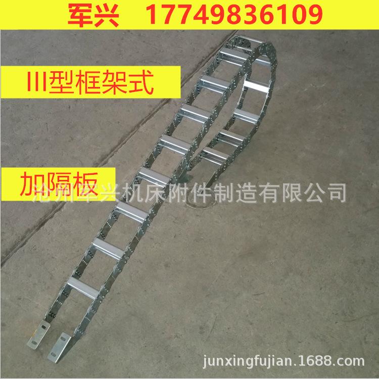 涂装设备桥式全金属拖链/钢铝坦克链 线缆/油管防护铁槽 现货