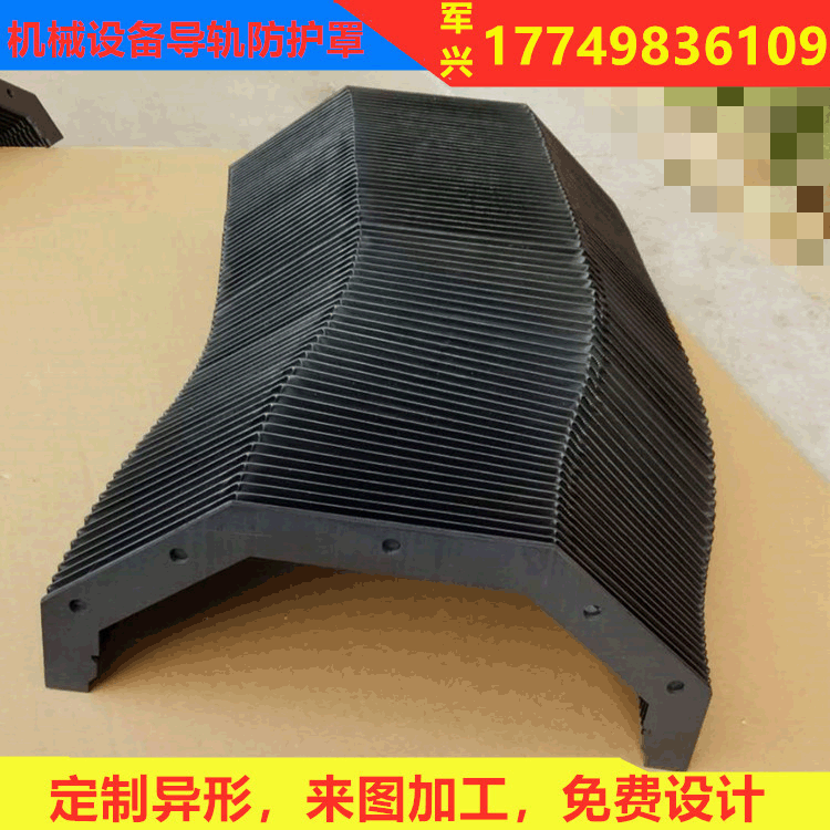 厂家定制防尘风琴式防护罩 机床导轨防护罩 风琴防护罩定制