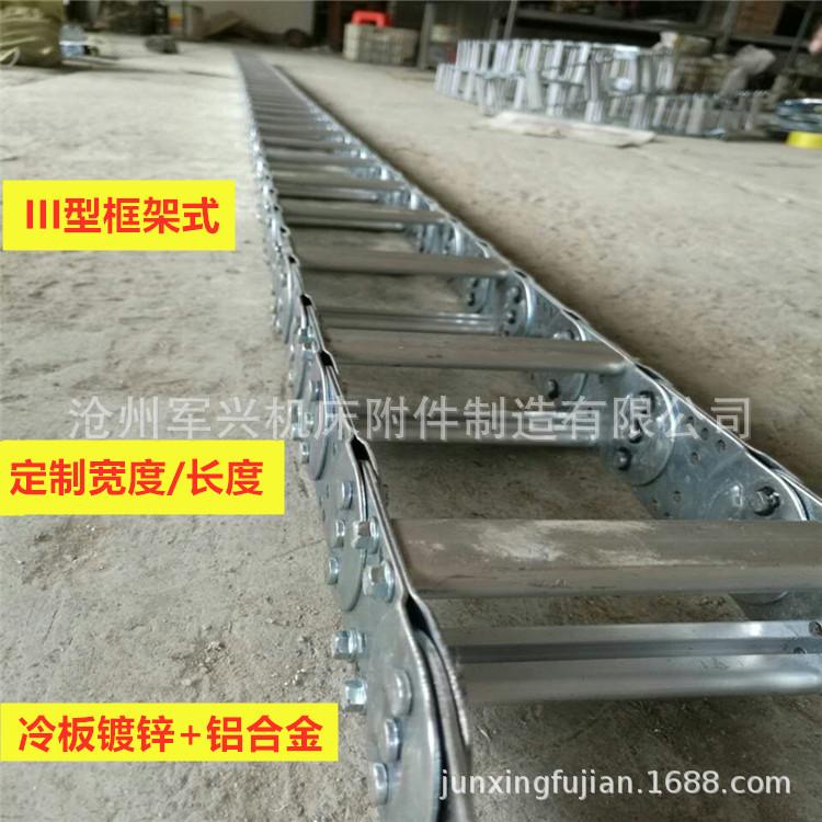框架式tl钢拖链 桥式金属拖链 钢制拖链批发 厂家定制加高拖链