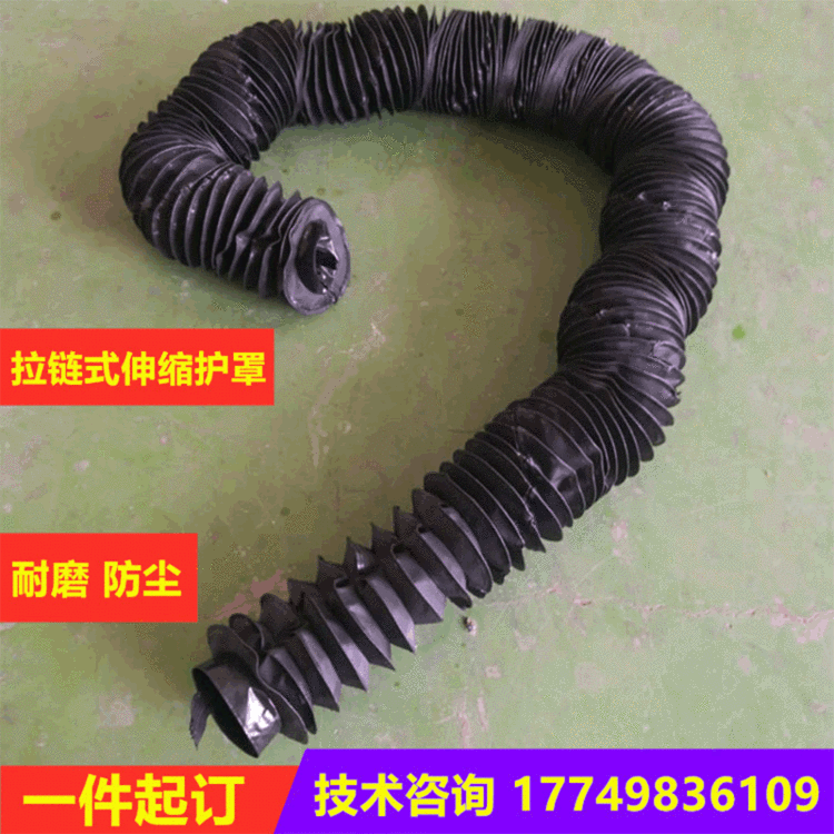 升降机铁链防护罩 缝纫拉链式伸缩防护罩 圆形风琴式导轨防护罩
