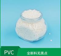 大量批发透明PVC塑料粒子原料PVC鞋底雨鞋塑料原料颗粒