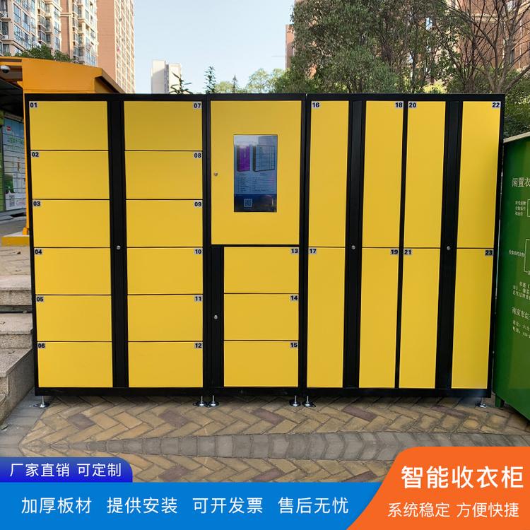江西智能联网收衣柜微信收费收衣柜小区工厂学校洗衣房衣物寄存柜