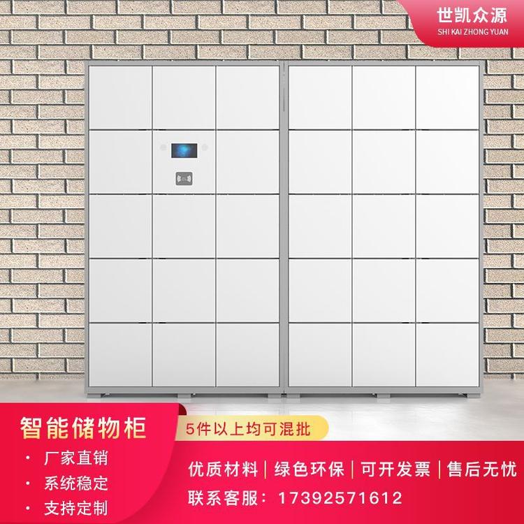 智能超市存包柜商场寄存柜手机存放柜智能指纹识别储物柜西安销