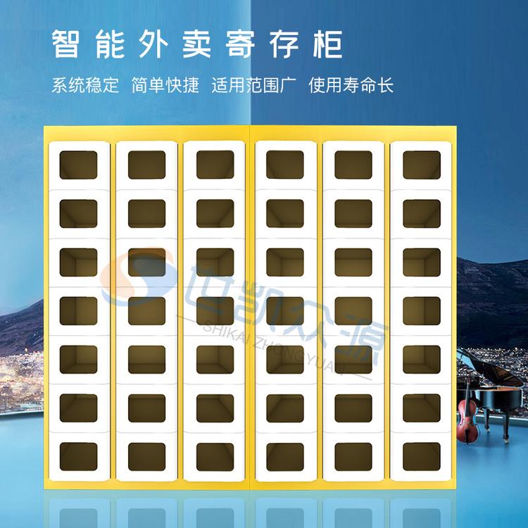 四川成都智能外卖保温柜小区学校外卖放置柜商场自助取餐柜保温柜