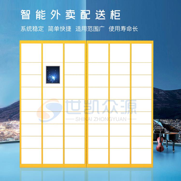 浙江杭州智能外卖柜学校自助取餐柜写字楼小区自动餐盒柜放置柜