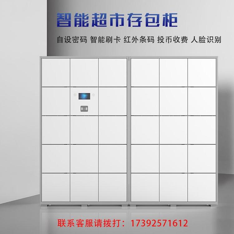 西安超市智能储物柜商场条码存包柜智能人脸识别密码柜刷卡存包柜