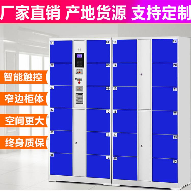 条码电子存包柜超市智能储物柜12/18/24/36门人脸识别充电存放柜