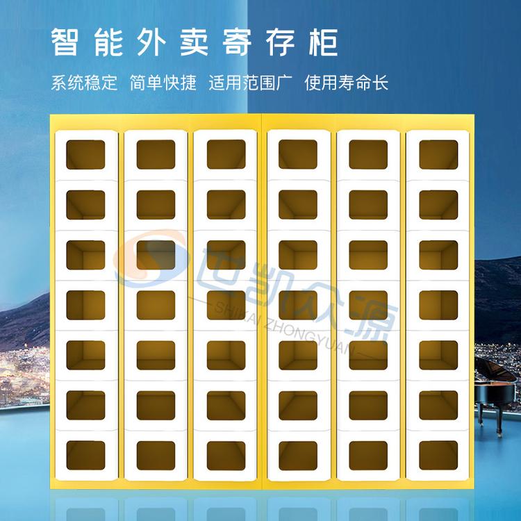 济南厂家直销小区智能外卖保温柜学校外卖放置柜商场自助取餐柜