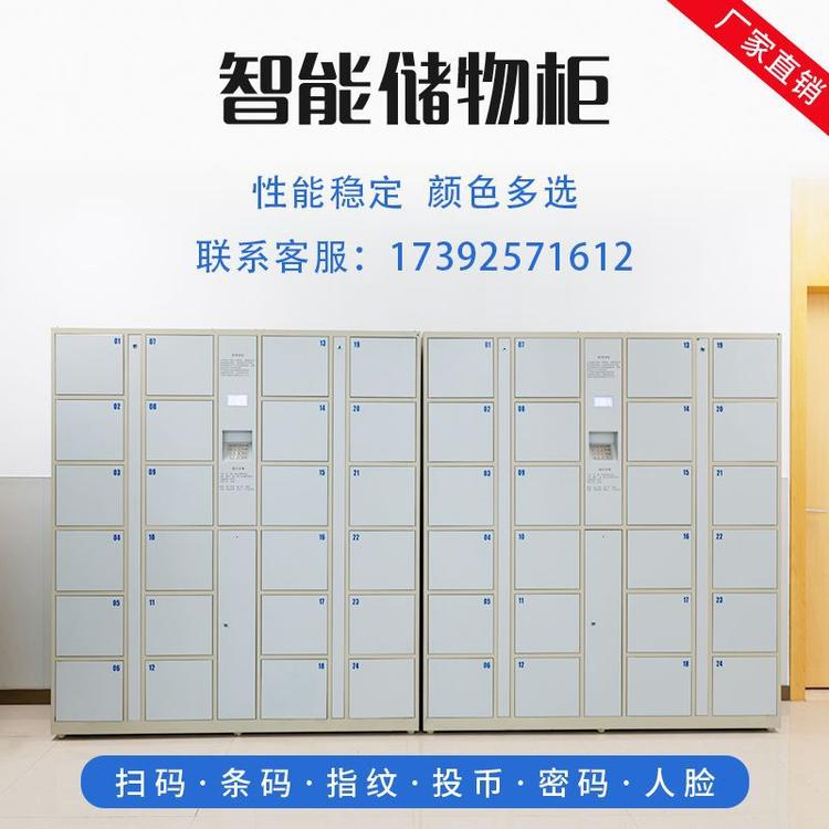 西安定做刷卡超市智能柜密码寄存柜条码电子存包柜商场微信存储柜
