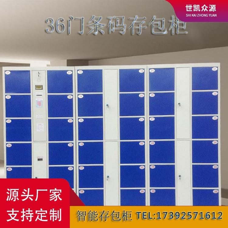 安徽微信小黄柜手机联网存包柜商场密码识别寄存柜18门人脸识别柜