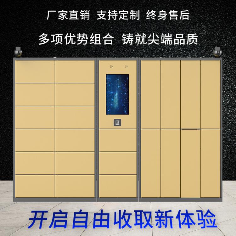 世凯众源厂家定制洗衣房智能收衣柜微信联网存衣柜小区自助取衣柜