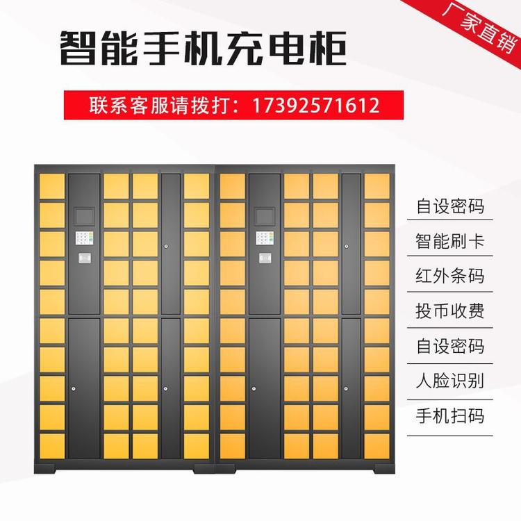 西安部队企业工厂员工智能手机存放柜自助手机柜刷卡寄存柜充电柜