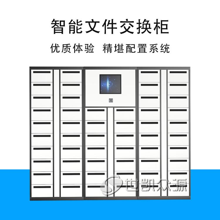 甘肃微信联网文件交换柜生产放置柜卷宗柜公文交换柜单格文件柜