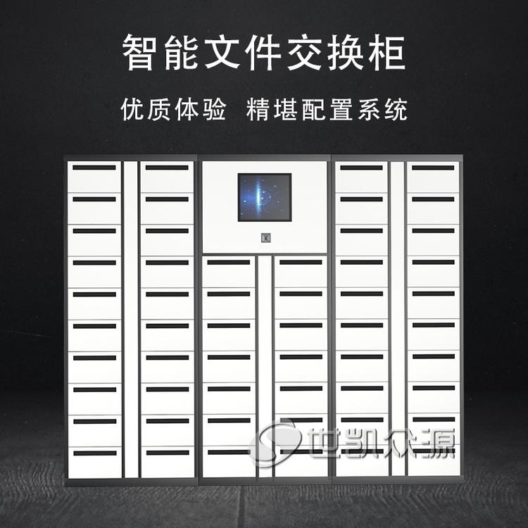 山东微信联网文件交换柜生产放置柜卷宗柜公文交换柜单格文件柜