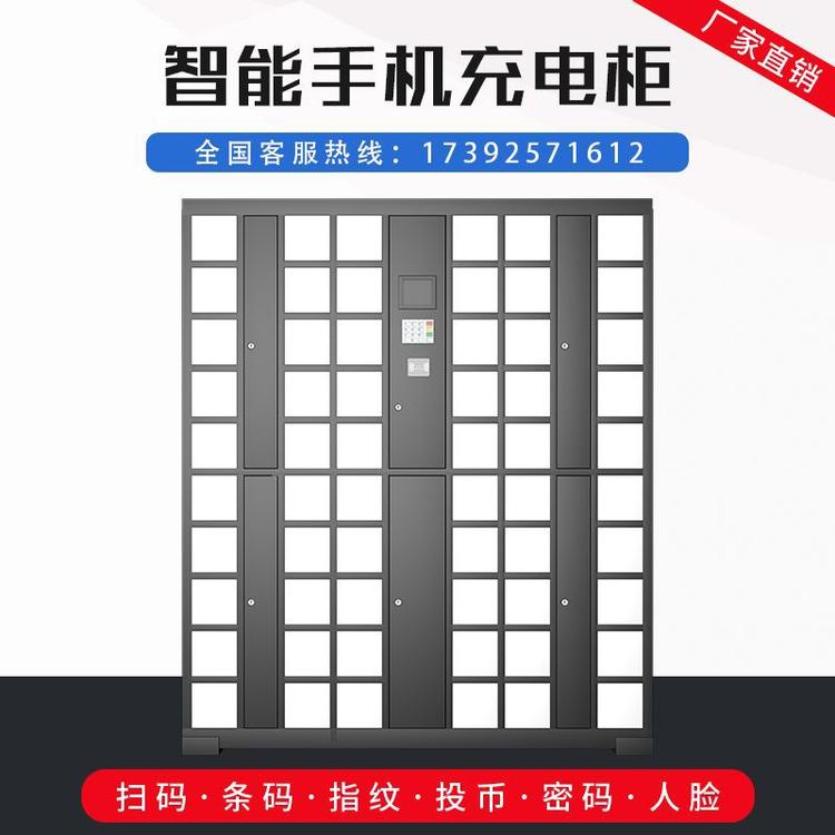 西安厂家直销智能手机充电柜寄存柜学校加厚冷轧钢板手机存放柜