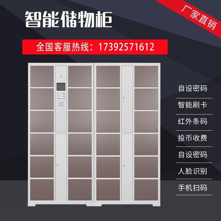 12/18/24/36门条码电子存包柜超市智能储物柜人脸识别充电存放柜