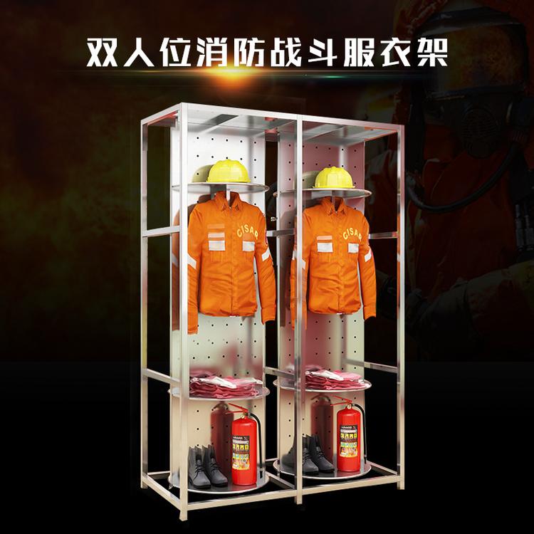 西安厂家定制不锈钢消防战斗服衣架可旋转专用服防化服衣帽摆放架