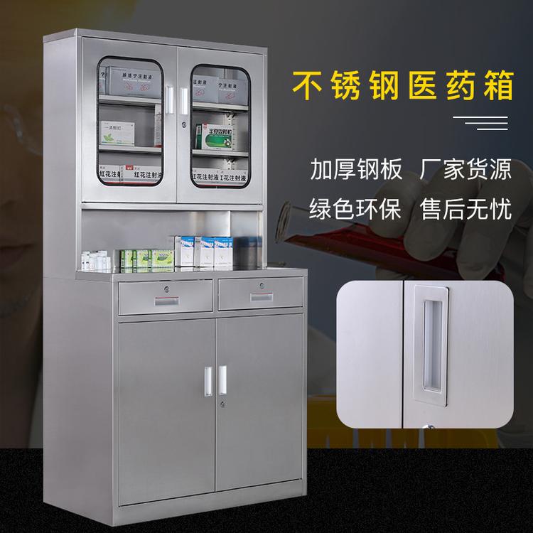 山东厂家直销不锈钢文件柜双开门办公资料柜加厚凭证储物柜医药柜