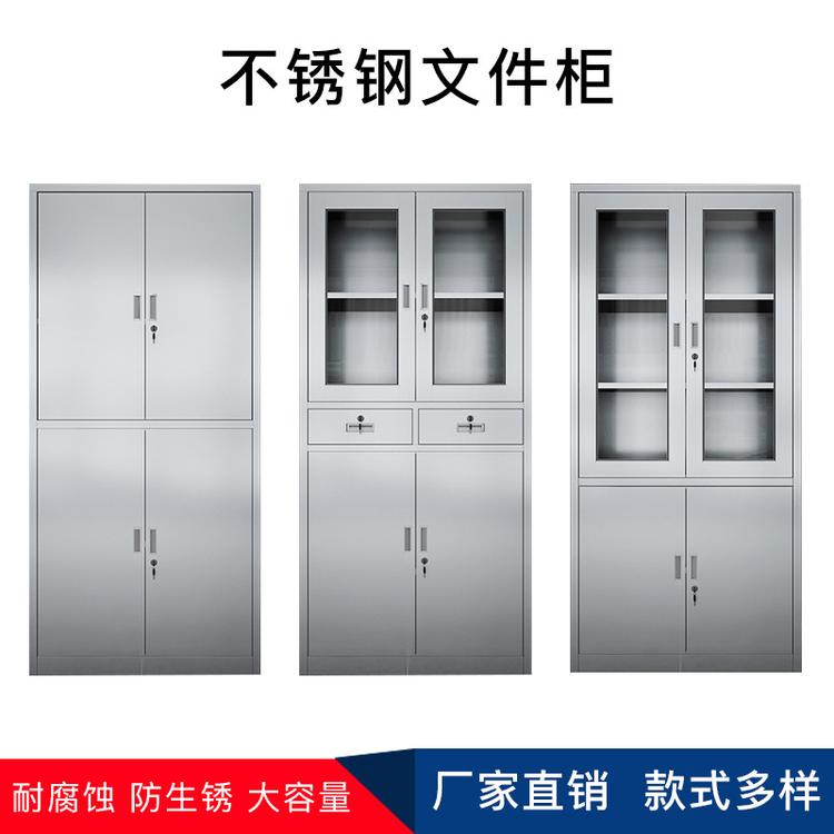 西安201不锈钢文件摆放柜办公资料柜员工存包柜304不锈钢储物柜