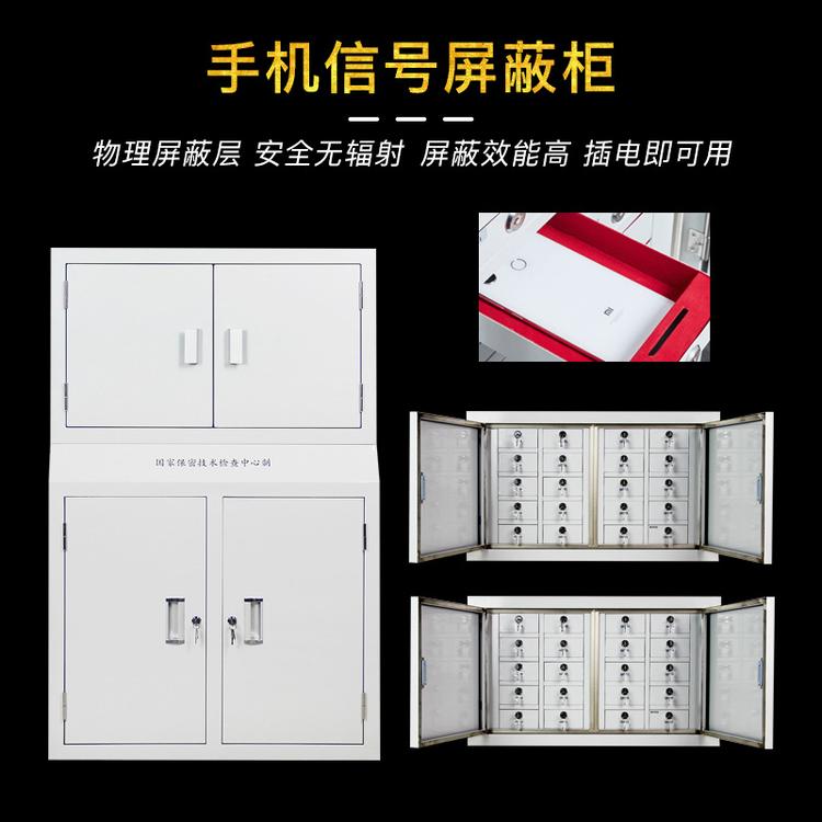 河南手机信号屏蔽柜部队考场会议室钢制手机保管箱存放柜管理柜