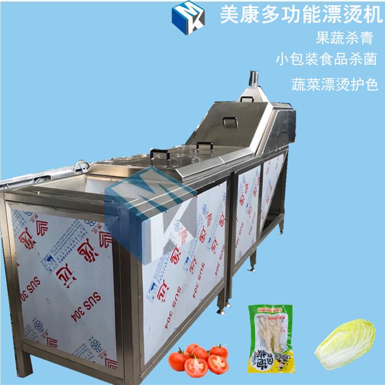 专业供应金针菇专用漂烫杀青机袋装金针菇酱菜加工清洗杀青流水线