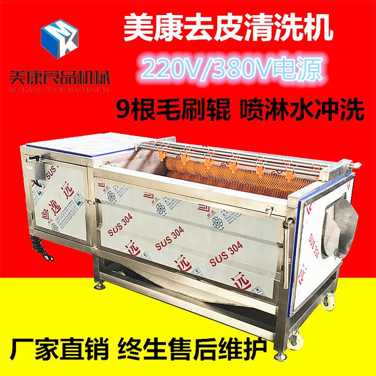 专业生产红薯去皮清洗机 地瓜深加工清洗设备 番薯去皮清洗