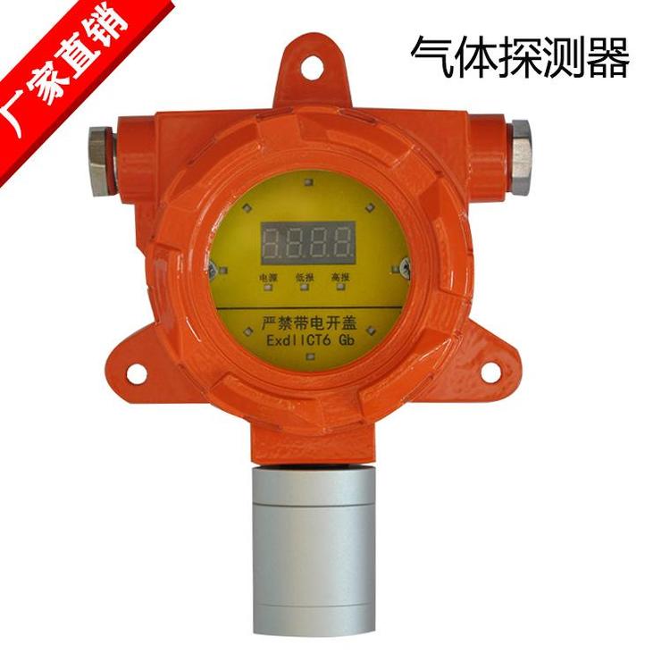 砷化氢气体报警器批发 _气体浓度检测批发