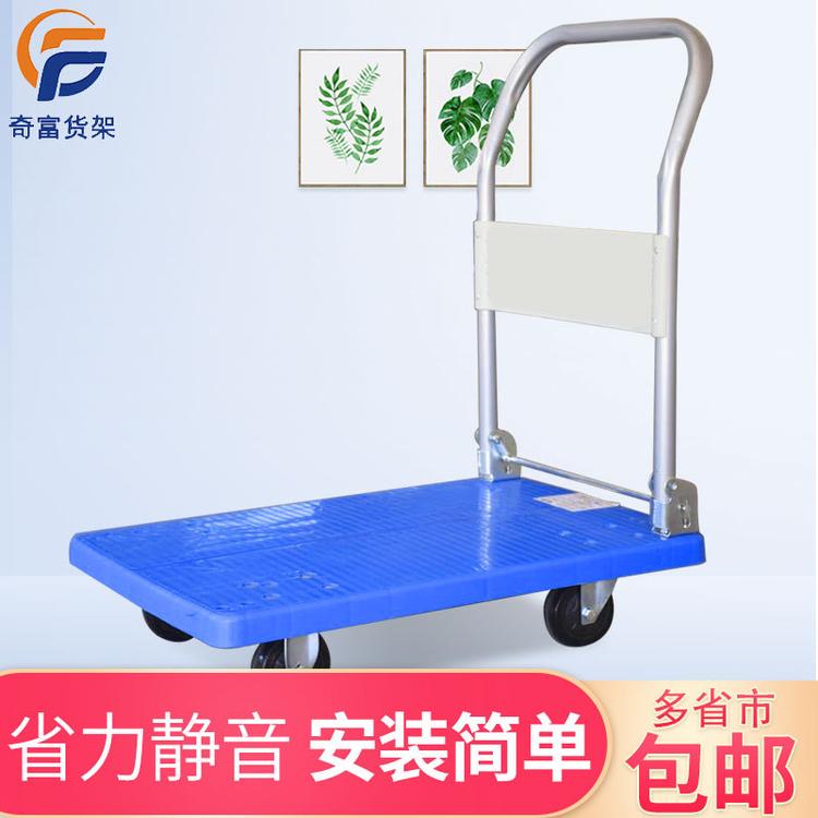 平板车推货车小推车货家用折叠 拖车拉货车简便省力搬运车四轮手