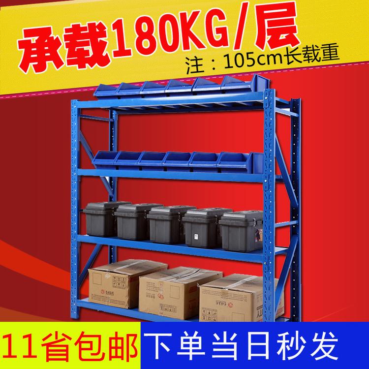 轻型中型货架仓库金属仓储货架展示架##货架电商工厂上海苏州