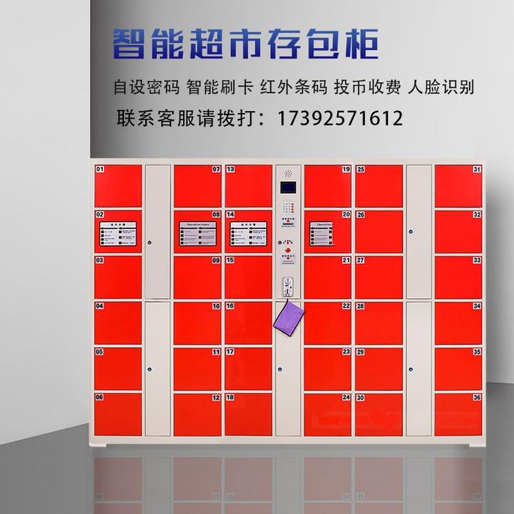 供应12/24/36门超市智能储物柜联网寄存柜微信小黄柜人脸识别柜