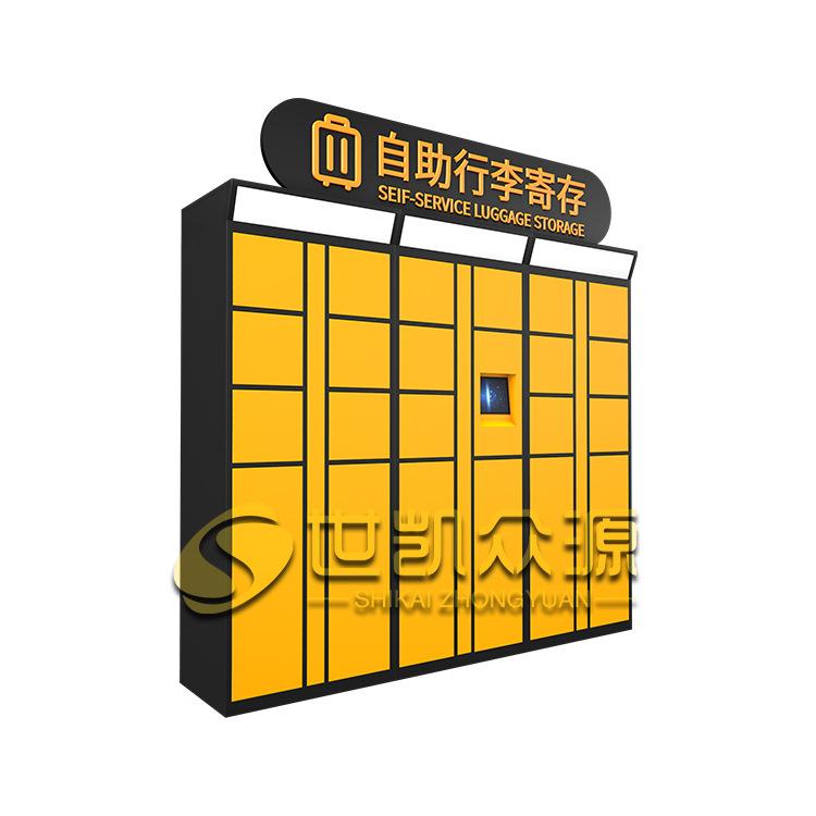山东济南智能行李寄存柜高铁站自助扫码行李存放柜微信联网储物柜