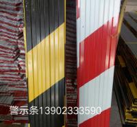 厂家直销 警示条 踢脚板 踢脚线 彩条板 2.5米警示条 广州 踢脚板