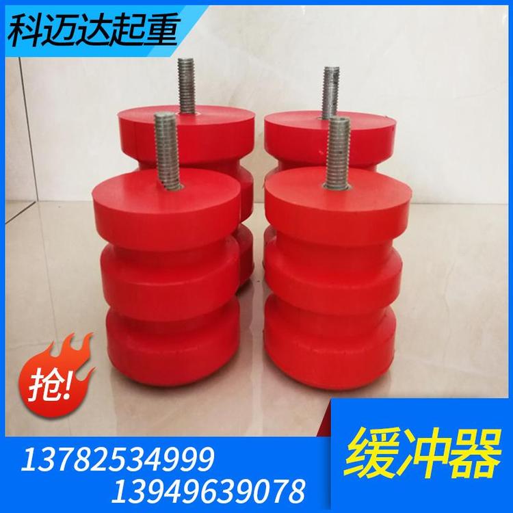 科迈达起重 缓冲器 起重机缓冲器 缓冲器厂家 起重机缓冲器价格 液压缓冲器    专业生产起重机缓冲器  国标起重机缓冲器  行车碰头 减震装置   缓冲器大全