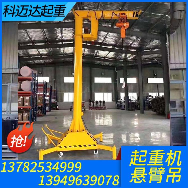 科迈达起重 悬臂吊 移动式独臂吊 悬臂吊厂家 悬臂吊价格 悬臂吊起重机 欧式悬臂吊 定柱式悬臂吊 立柱式悬臂吊 旋臂式吊运机 电动旋转悬臂吊 移动悬臂吊起重机