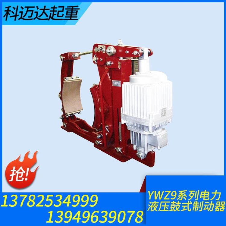 科迈达起重 起重机安全制动器 安全制动器厂家  安全制动器批发 安全制动器价格 盘式制动器 液压制动器 液压安全制动器