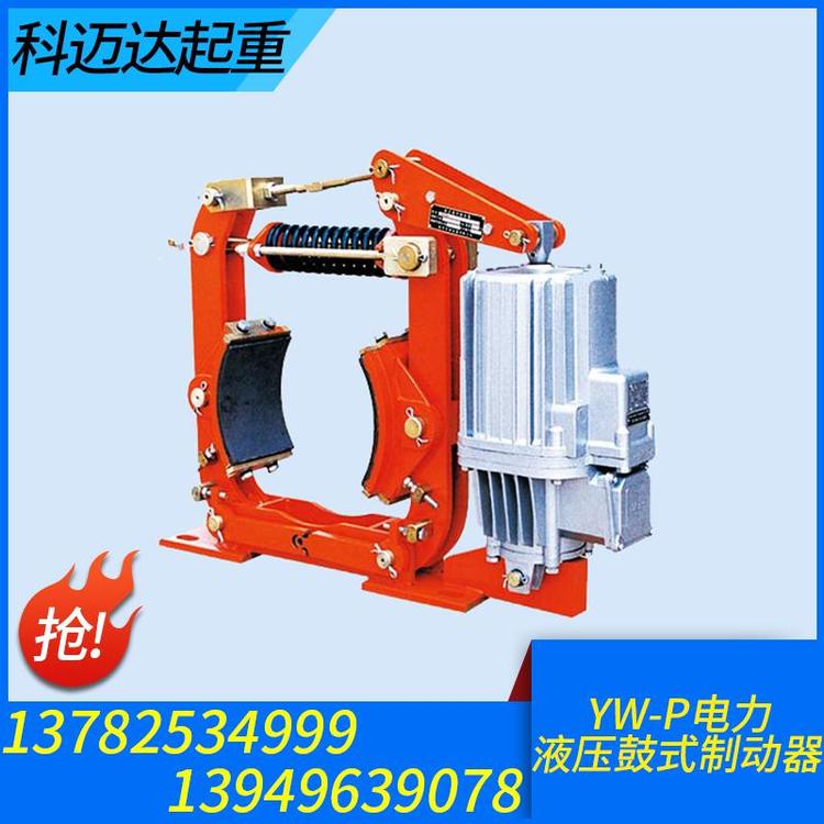 科迈达起重 起重机安全制动器  安全制动器厂家 安全制动器批发 安全制动器价格 盘式制动器 液压制动器 液压安全制动器