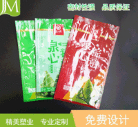 厂家直销复合食品袋熟食袋真空袋防潮袋食品袋免费设计