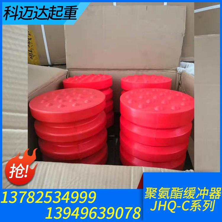 科迈达起重 缓冲器 起重机缓冲器  液压缓冲器 油压缓冲器 阻尼缓冲器 专业生产起重机缓冲器 聚氨酯缓冲器 国标起重机缓冲器 缓冲器厂家 缓冲器价格 缓冲器定制